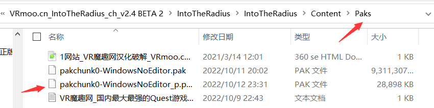 2333VR | 半径之内汉化中文版（Into the Radius VR）