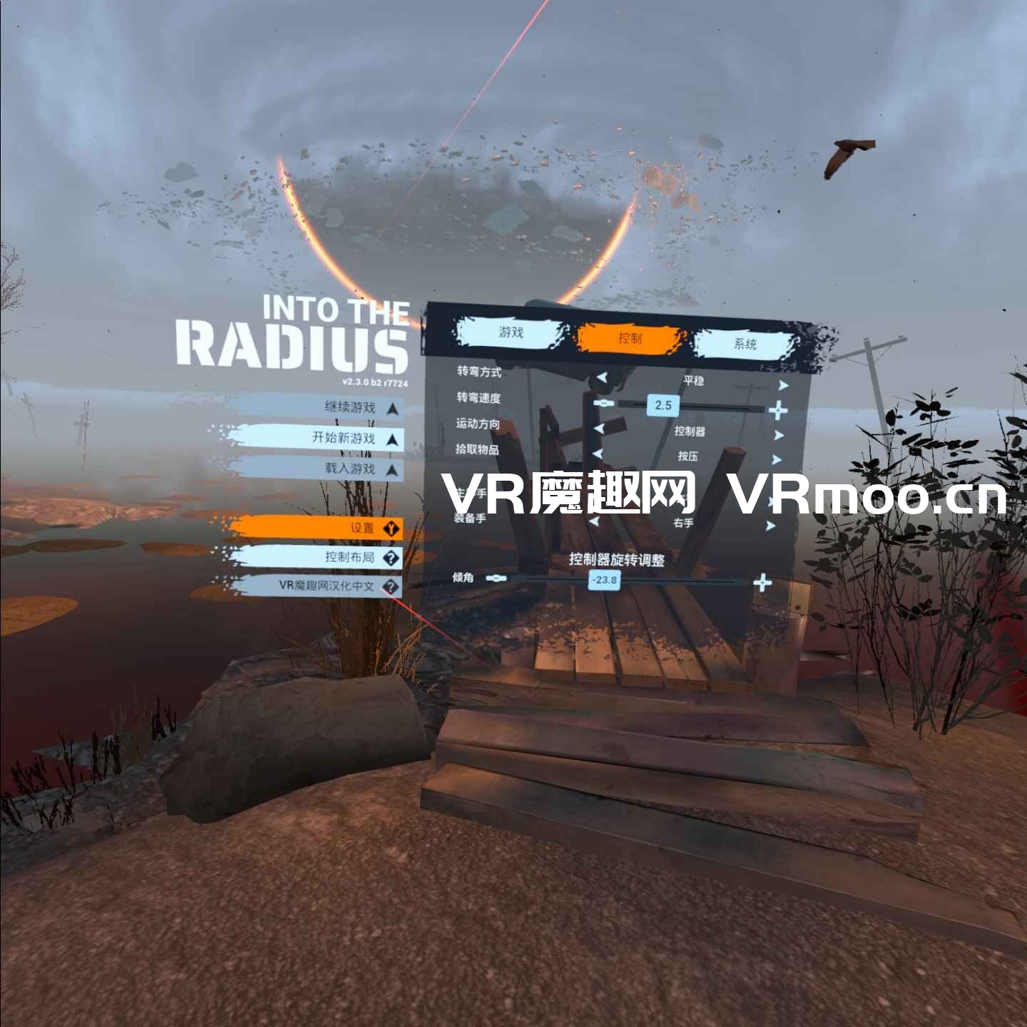 2333VR | 半径之内汉化中文版（Into the Radius VR）