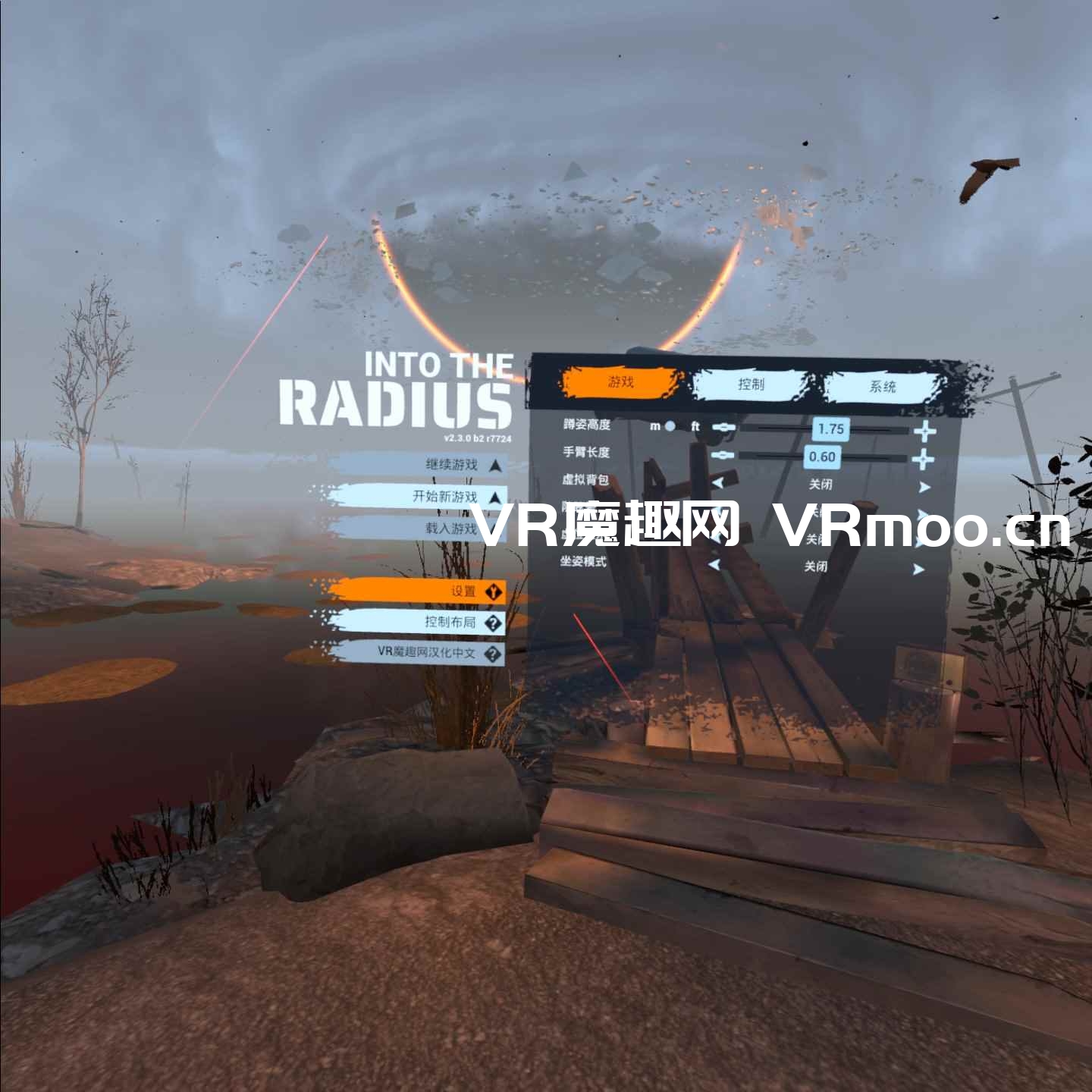 2333VR | 半径之内汉化中文版（Into the Radius VR）