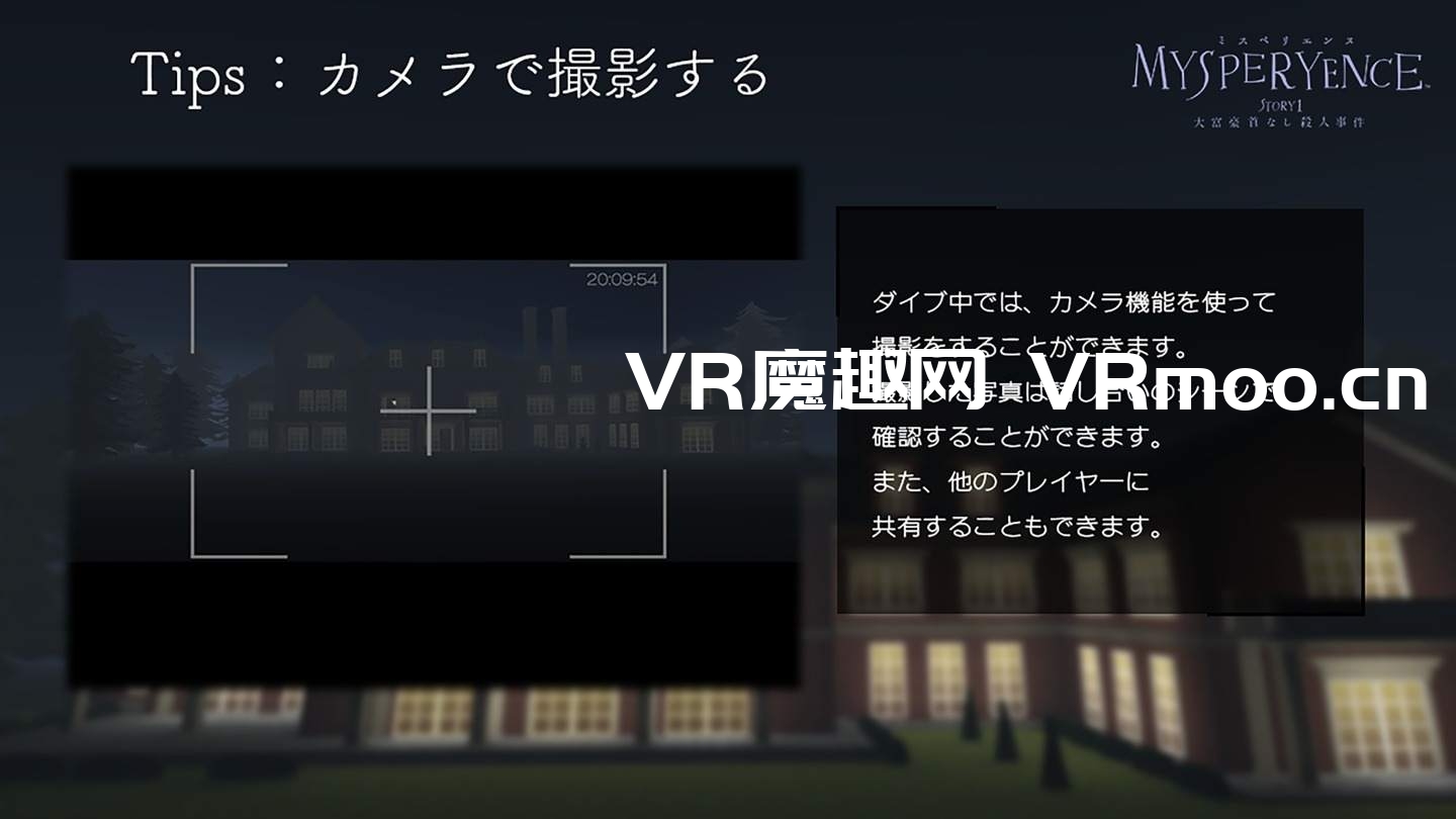 2333VR | Oculus Quest 游戏《MYSPERYENCE VR》大富豪杀人事件