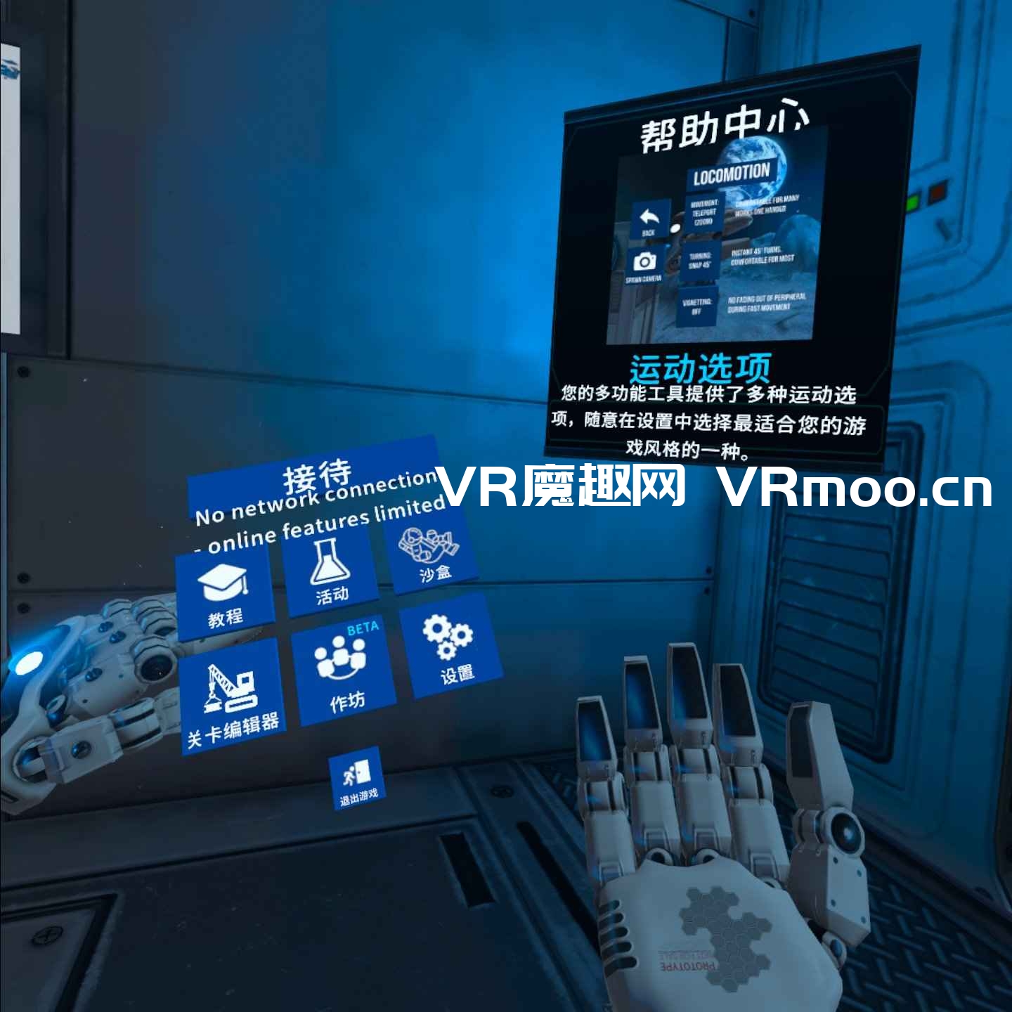 2333VR | Oculus Quest 游戏《Gravity Lab 汉化中文版》重力实验