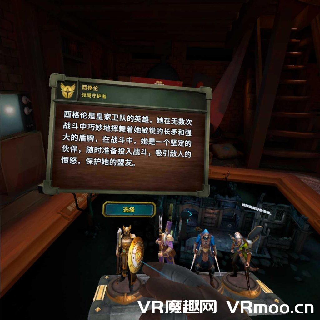 2333VR | Oculus Quest 游戏《Demeo VR 汉化中文版》雷亚