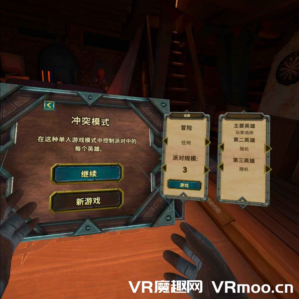 2333VR | Oculus Quest 游戏《Demeo VR 汉化中文版》雷亚