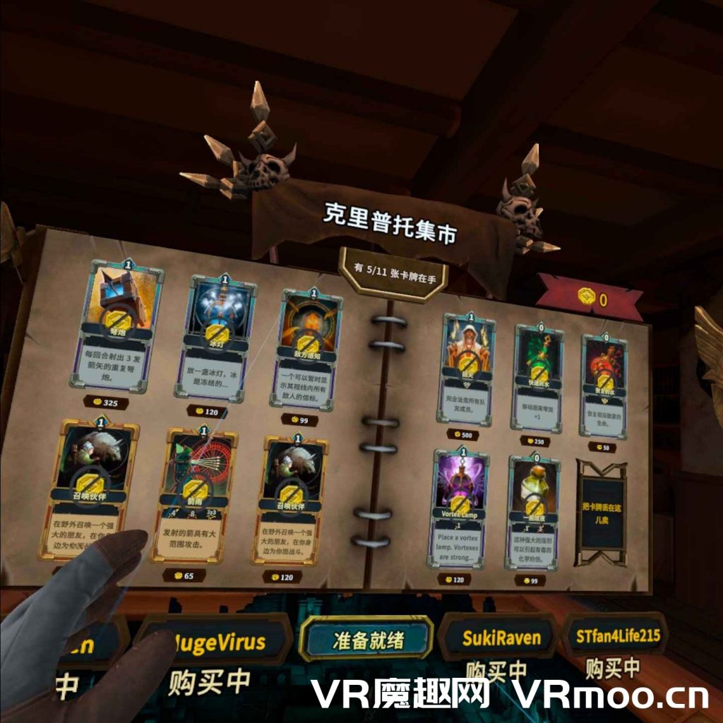 2333VR | Oculus Quest 游戏《Demeo VR 汉化中文版》雷亚