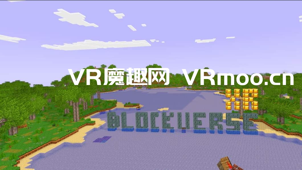 2333VR | Oculus Quest 游戏《BlockVerse XR》洛克王国