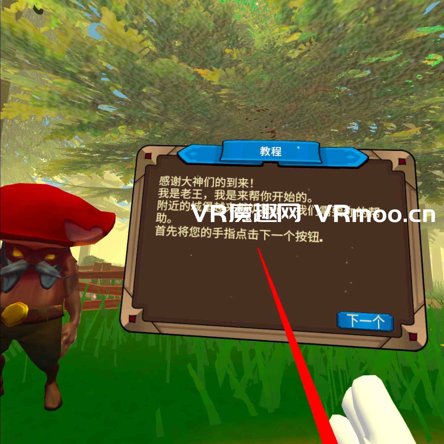 2333VR | Oculus Quest 游戏《Forest Farm 汉化中文版》深林农场