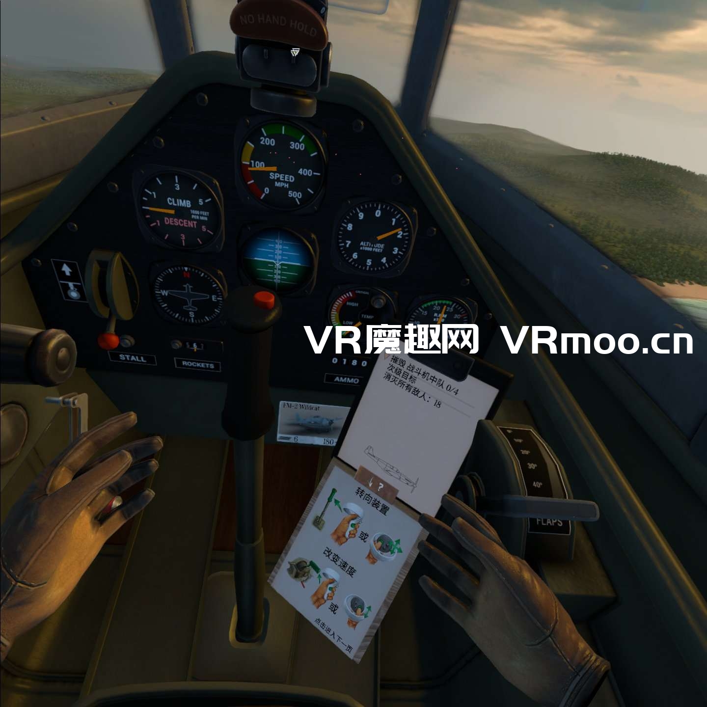 2333VR | Oculus Quest 游戏《Warplanes: Battles over Pacific VR 汉化中文版》战机：太平洋战争