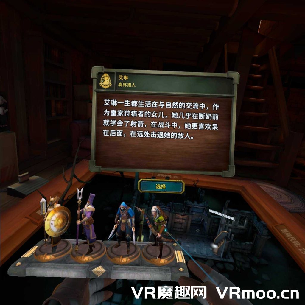 2333VR | Oculus Quest 游戏《Demeo VR 汉化中文版》雷亚