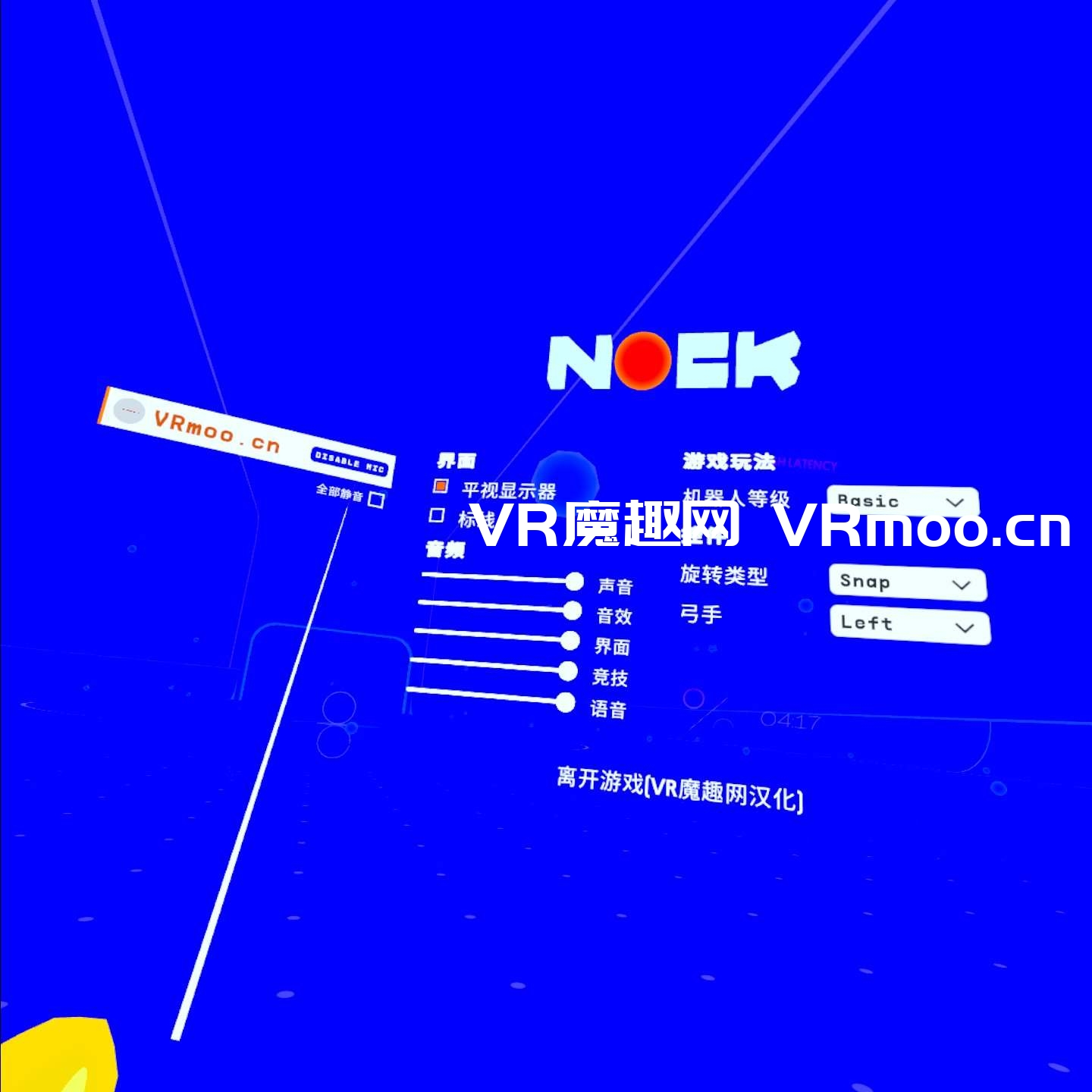 2333VR | Meta Quest 游戏《Nock VR 汉化中文版》诺克射箭