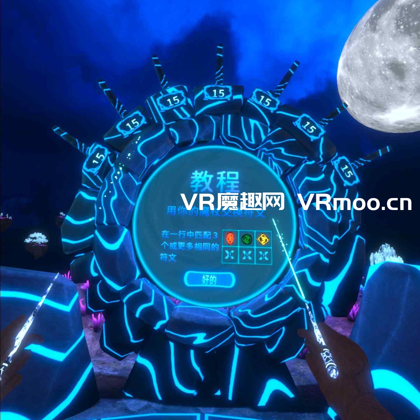 2333VR | Meta Quest 游戏《Magical Journey VR 汉化中文版》魔法消消乐