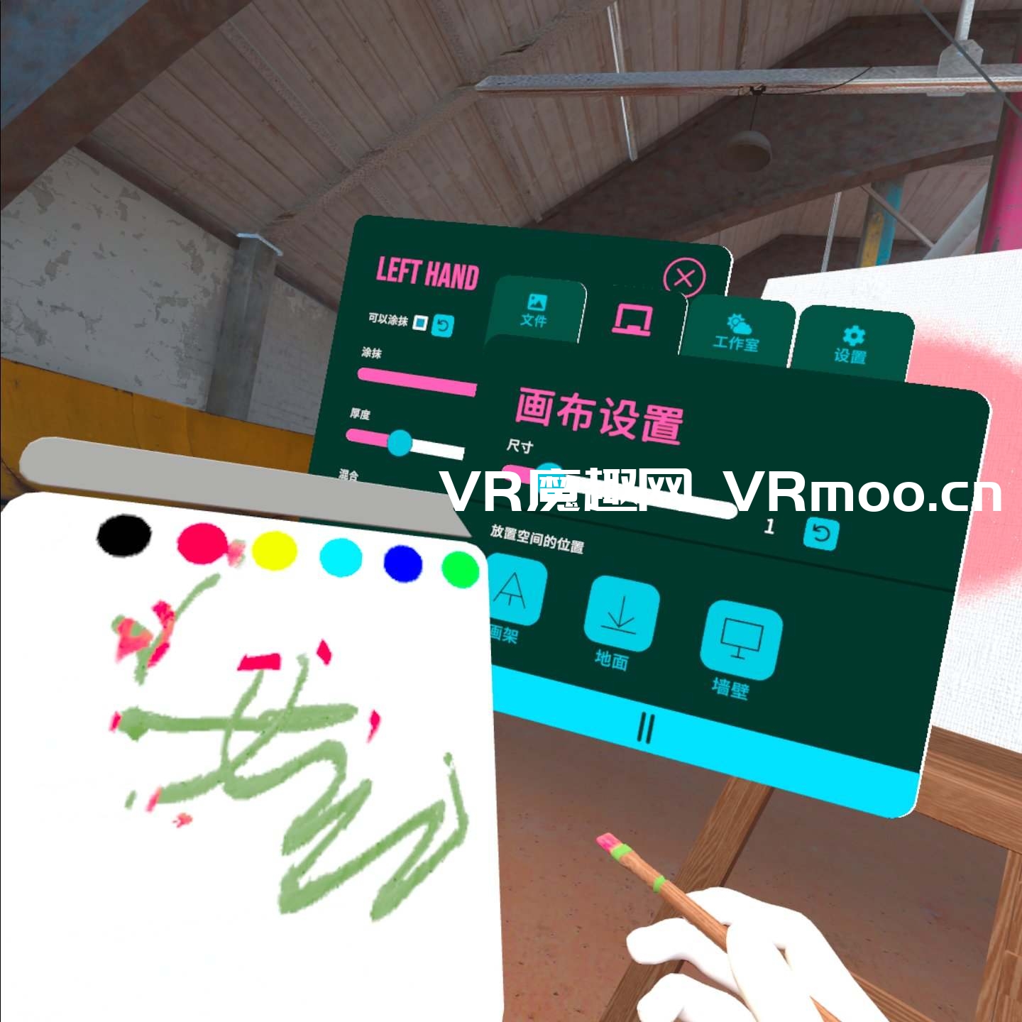 2333VR | Oculus Quest 游戏《Painting VR 汉化中文版》绘画模拟器