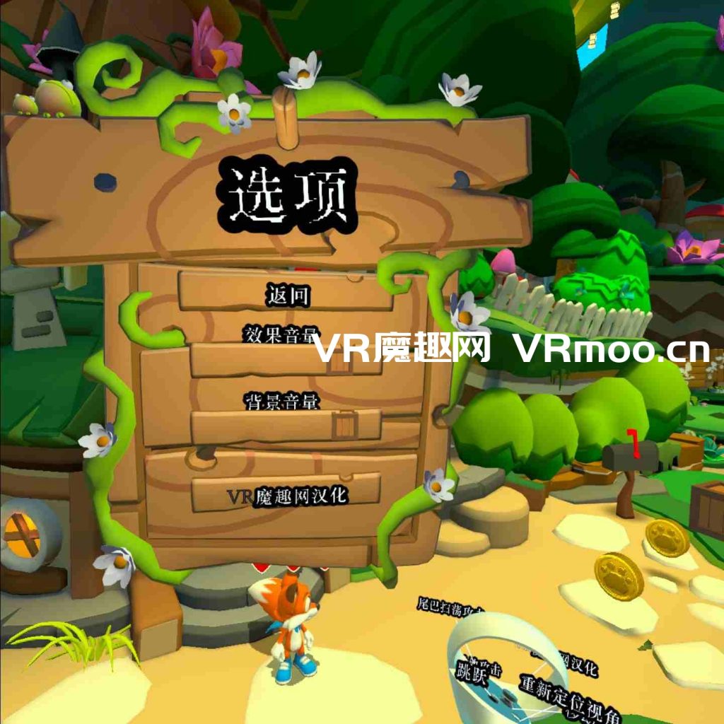 2333VR | Oculus Quest 游戏《Lucky’s Tale VR 汉化中文版》幸运的小狐狸