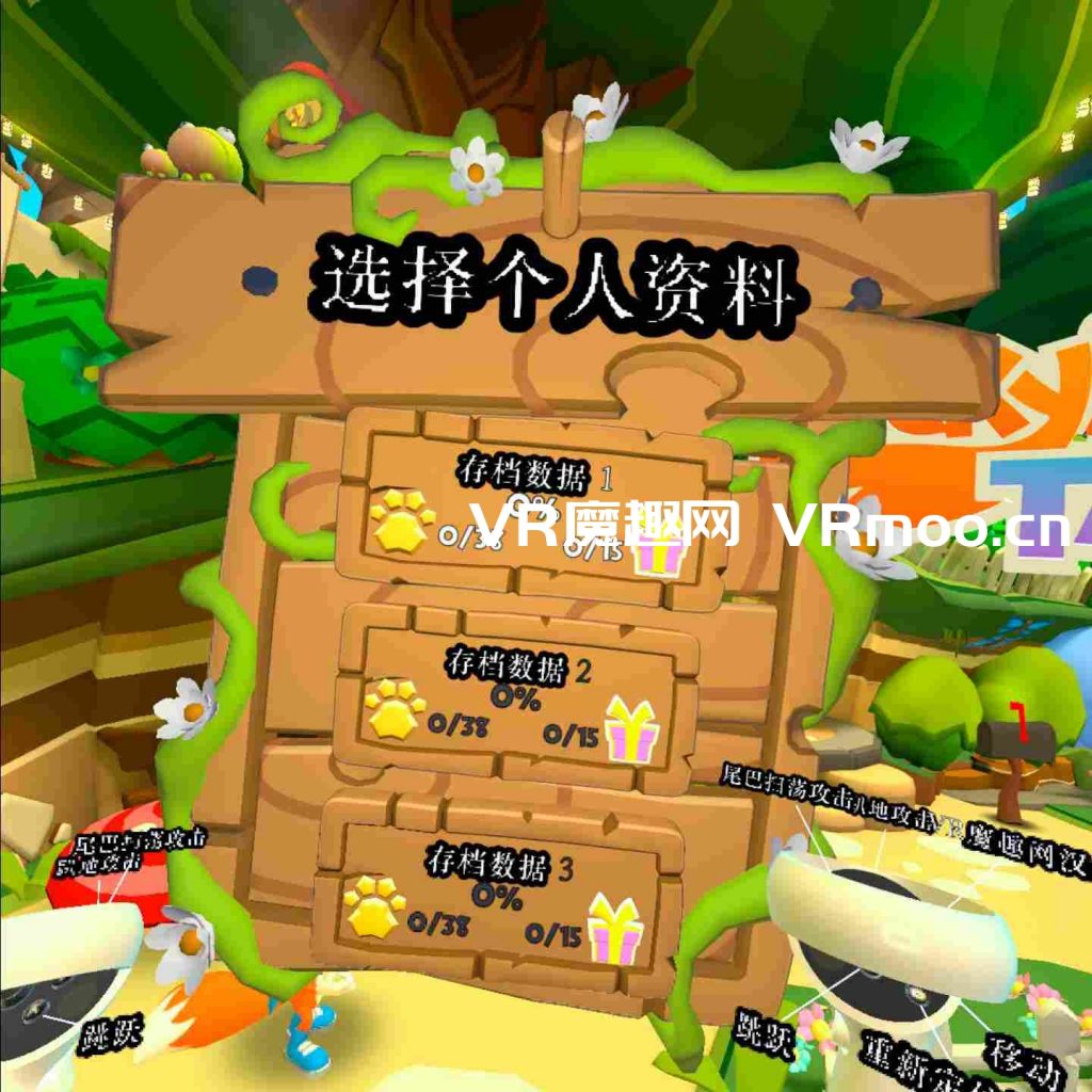 2333VR | Oculus Quest 游戏《Lucky’s Tale VR 汉化中文版》幸运的小狐狸