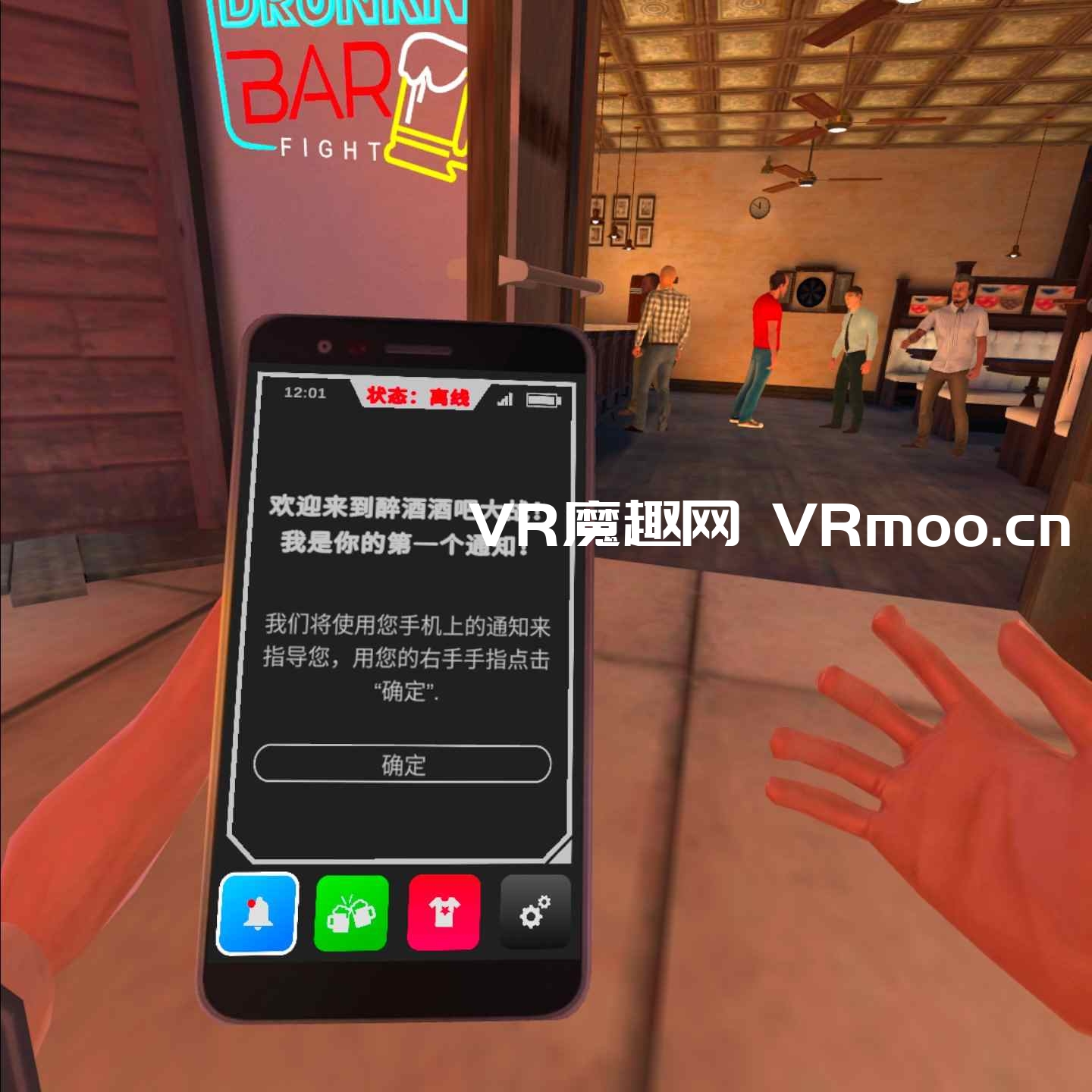 2333VR | Meta Quest 游戏《Drunkn Bar Fight 汉化中文版》酒吧打架