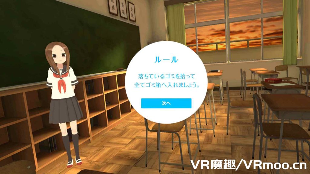 2333VR | Meta Quest 动漫游戏《Teasing Master Takagi-san VR 1st & 2nd Semesters》からかい上手の高木さんVR 1 2 学期 调戏高木同学