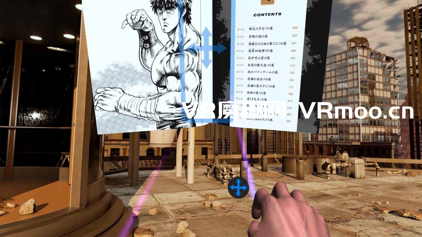 2333VR | Oculus Quest 游戏《XR MANGA Fist of the North Star》XR漫画北斗神拳