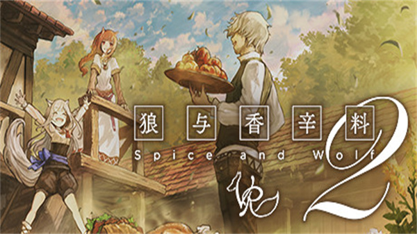 2333VR | [Oculus Quest]狼与香辛料VR2（Spice&Wolf VR2）