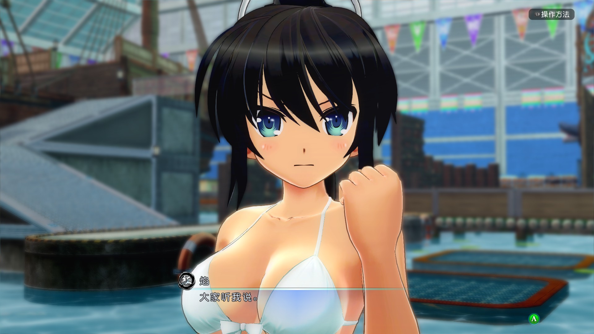 2333VR | 闪乱神乐-沙滩戏水（SENRAN KAGURA Peach Beach Splash）