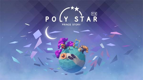 2333VR | [Oculus Quest]宝丽星辰（Poly Star VR）