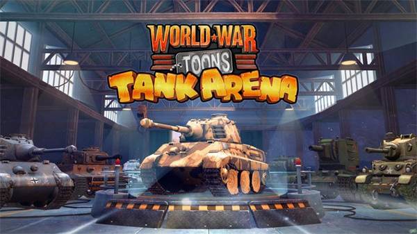 2333VR | [Oculus Quest] 世界大战：坦克竞技场（World War Toons: Tank Arena VR）